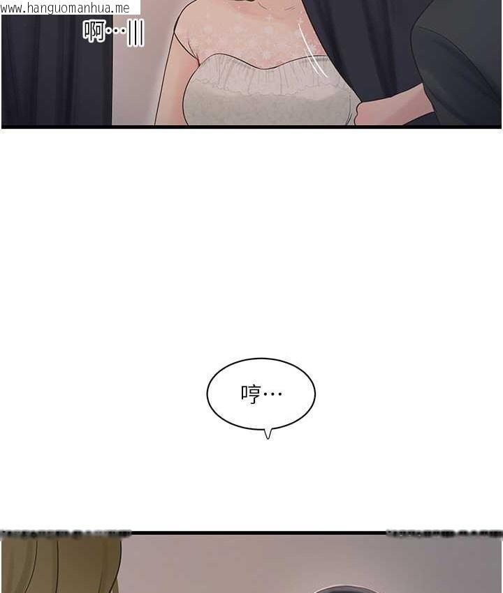 韩国漫画水电工日志韩漫_水电工日志-第56话-别拒绝我的「好意」在线免费阅读-韩国漫画-第49张图片