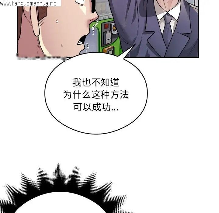 韩国漫画银行业务员的秘密韩漫_银行业务员的秘密-第9话在线免费阅读-韩国漫画-第29张图片