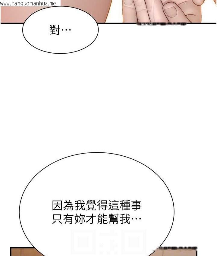 韩国漫画继母的香味韩漫_继母的香味-第64话--妳其实很想被我插吧?在线免费阅读-韩国漫画-第73张图片