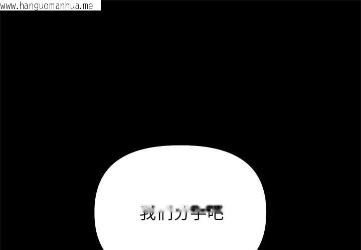 韩国漫画双面人韩漫_双面人-第28话在线免费阅读-韩国漫画-第1张图片