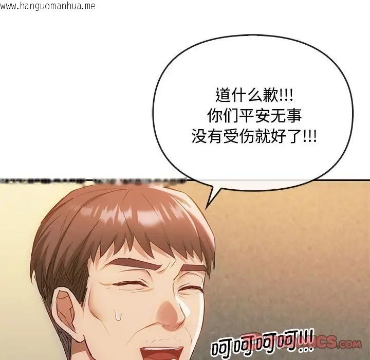 韩国漫画无法克制的爱/难以克制的欲望韩漫_无法克制的爱/难以克制的欲望-第35话在线免费阅读-韩国漫画-第45张图片