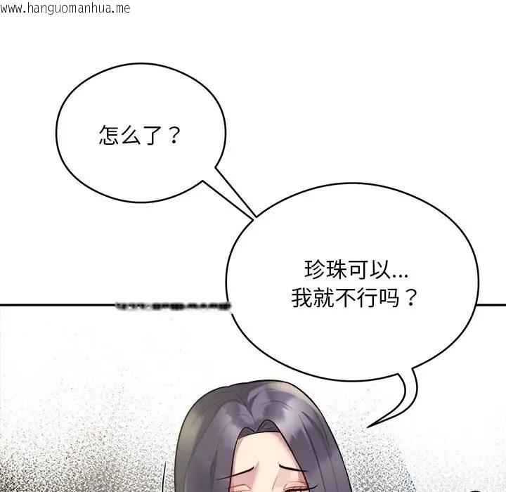 韩国漫画银行业务员的秘密韩漫_银行业务员的秘密-第9话在线免费阅读-韩国漫画-第78张图片