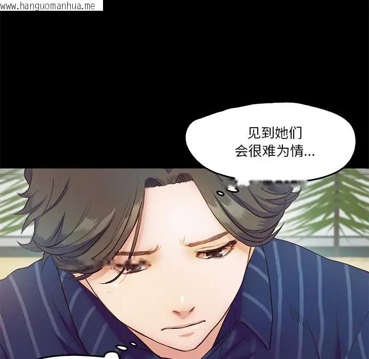 韩国漫画甜蜜的假期韩漫_甜蜜的假期-第5话在线免费阅读-韩国漫画-第73张图片