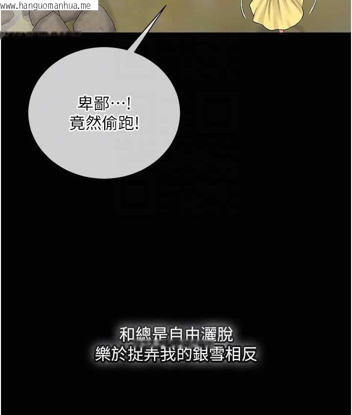 韩国漫画花容湿色:取花点韩漫_花容湿色:取花点-第16话-再爱抚我一次在线免费阅读-韩国漫画-第93张图片