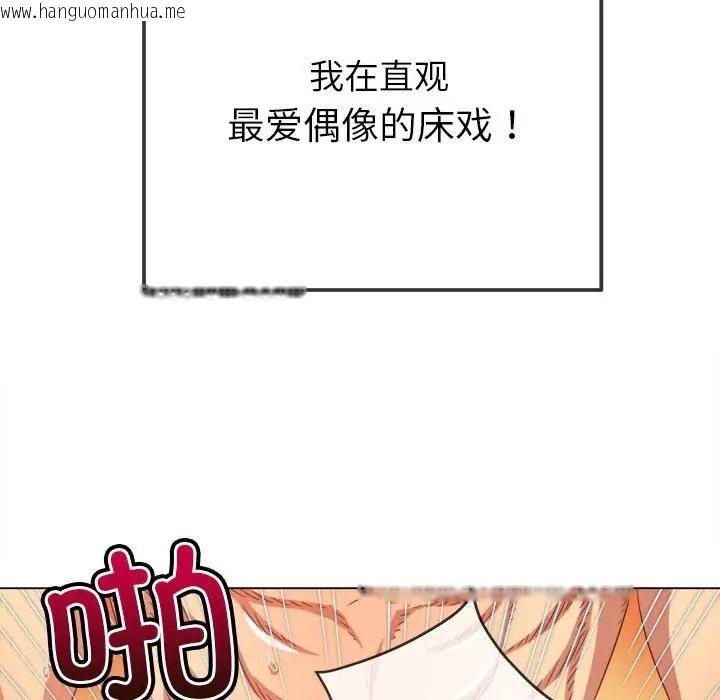 韩国漫画恶女勾勾缠/难缠小恶女韩漫_恶女勾勾缠/难缠小恶女-第217话在线免费阅读-韩国漫画-第45张图片