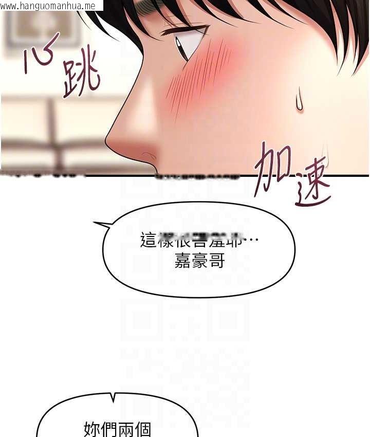 韩国漫画催眠撩法韩漫_催眠撩法-第31话-抓住两个美鲍一顿狂蹭在线免费阅读-韩国漫画-第74张图片