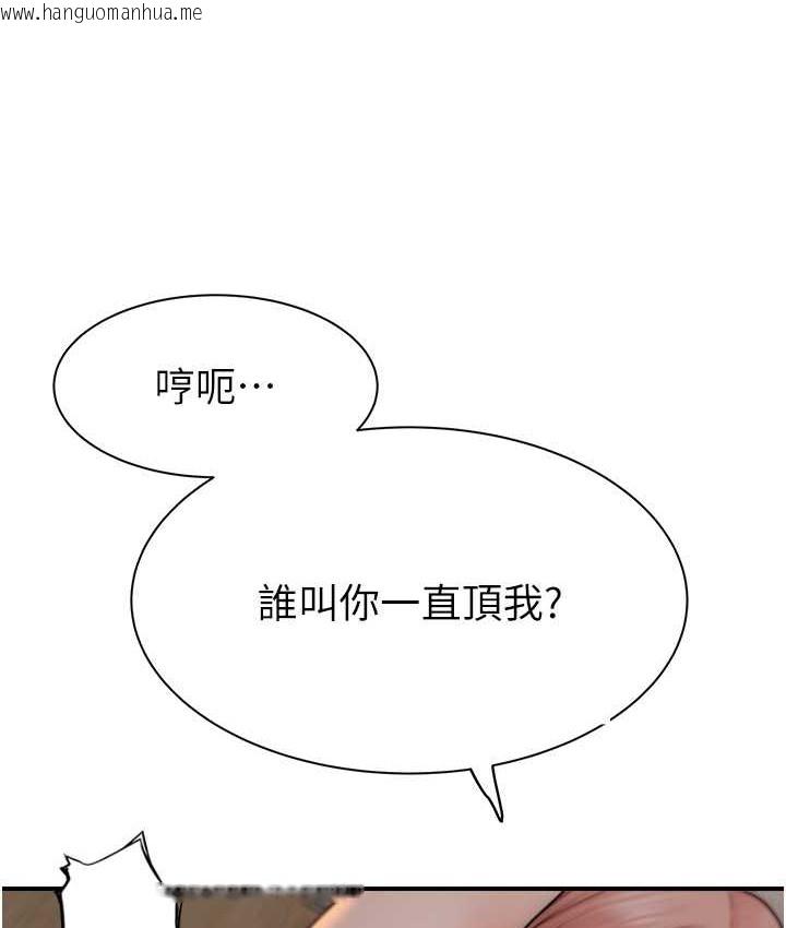 韩国漫画继母的香味韩漫_继母的香味-第64话--妳其实很想被我插吧?在线免费阅读-韩国漫画-第125张图片