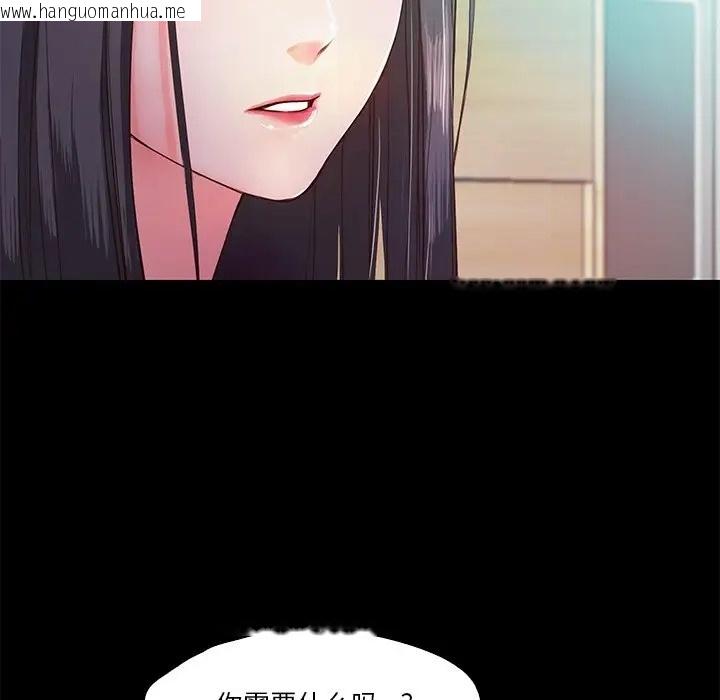 韩国漫画甜蜜的假期韩漫_甜蜜的假期-第5话在线免费阅读-韩国漫画-第24张图片