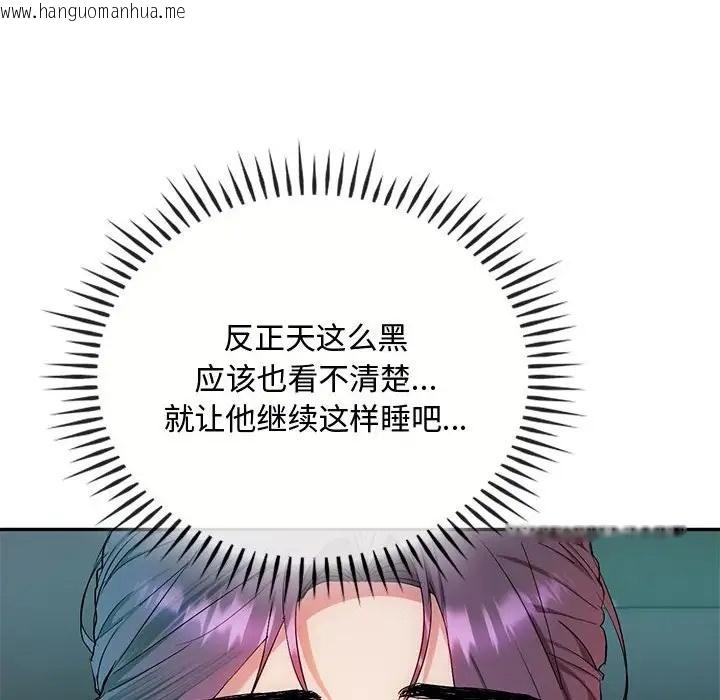 韩国漫画无法克制的爱/难以克制的欲望韩漫_无法克制的爱/难以克制的欲望-第35话在线免费阅读-韩国漫画-第115张图片