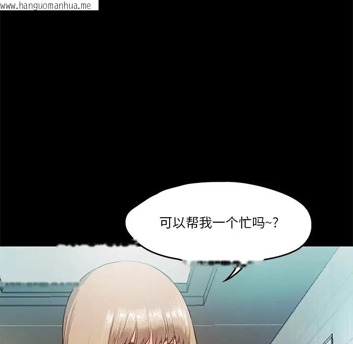 韩国漫画甜蜜的假期韩漫_甜蜜的假期-第5话在线免费阅读-韩国漫画-第124张图片