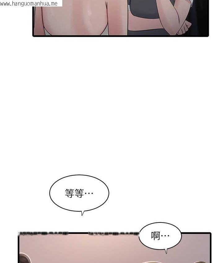 韩国漫画水电工日志韩漫_水电工日志-第56话-别拒绝我的「好意」在线免费阅读-韩国漫画-第59张图片