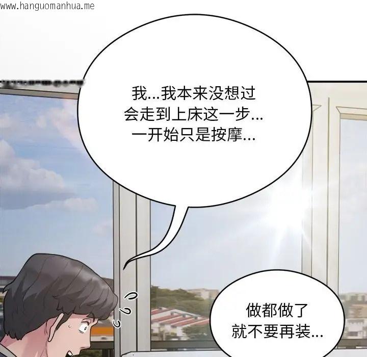 韩国漫画银行业务员的秘密韩漫_银行业务员的秘密-第9话在线免费阅读-韩国漫画-第69张图片