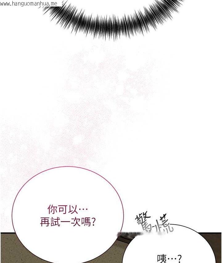 韩国漫画花容湿色:取花点韩漫_花容湿色:取花点-第16话-再爱抚我一次在线免费阅读-韩国漫画-第67张图片