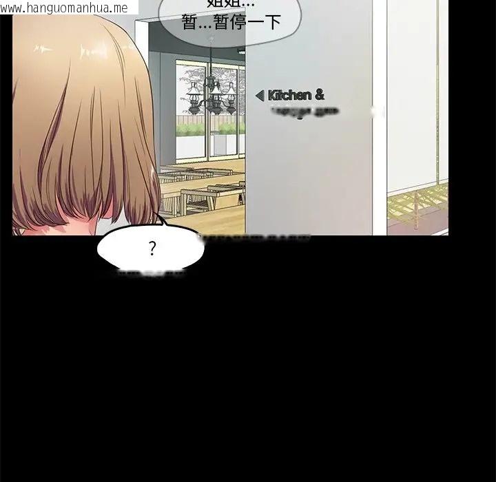 韩国漫画甜蜜的假期韩漫_甜蜜的假期-第5话在线免费阅读-韩国漫画-第88张图片