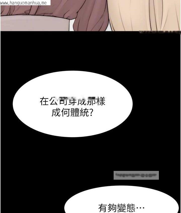 韩国漫画继母的香味韩漫_继母的香味-第64话--妳其实很想被我插吧?在线免费阅读-韩国漫画-第100张图片