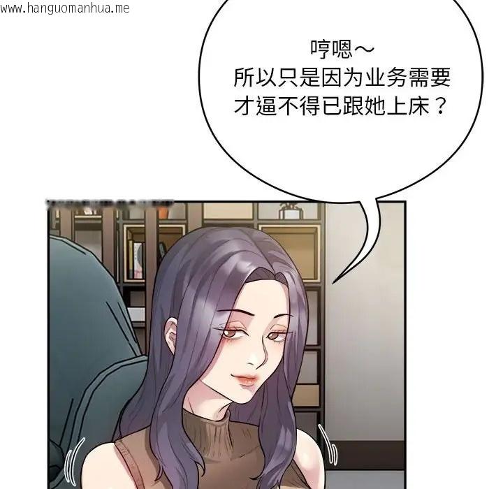 韩国漫画银行业务员的秘密韩漫_银行业务员的秘密-第9话在线免费阅读-韩国漫画-第67张图片