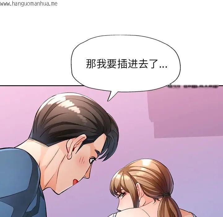 韩国漫画脱轨关系韩漫_脱轨关系-第17话在线免费阅读-韩国漫画-第63张图片