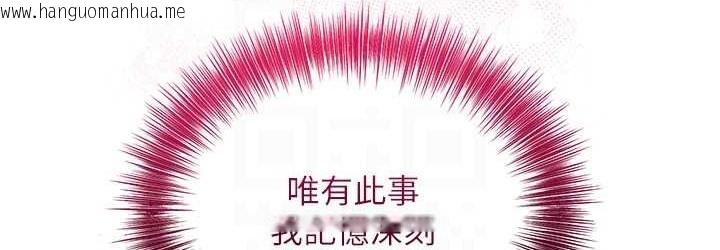 韩国漫画花容湿色:取花点韩漫_花容湿色:取花点-第16话-再爱抚我一次在线免费阅读-韩国漫画-第72张图片