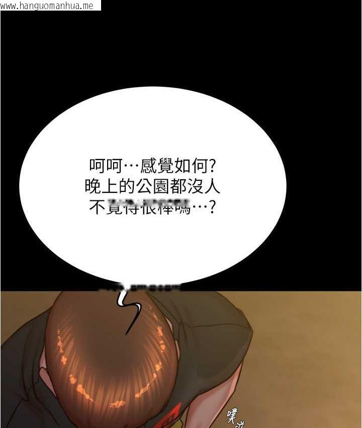 韩国漫画小裤裤笔记韩漫_小裤裤笔记-第195话-在公园激战在线免费阅读-韩国漫画-第33张图片