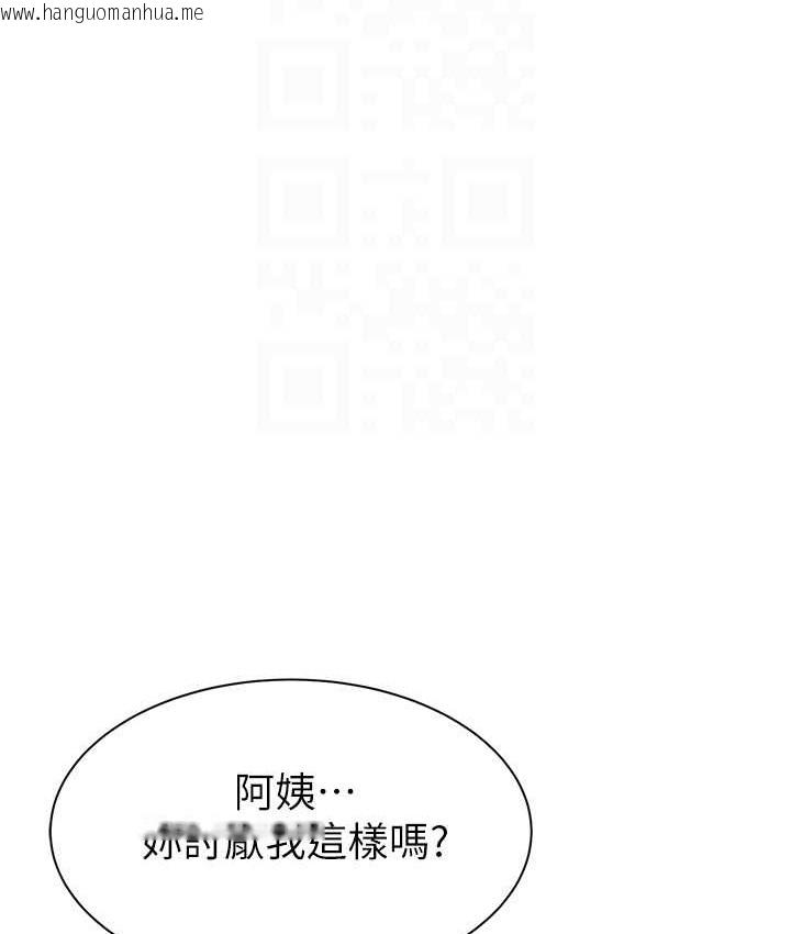 韩国漫画继母的香味韩漫_继母的香味-第64话--妳其实很想被我插吧?在线免费阅读-韩国漫画-第76张图片