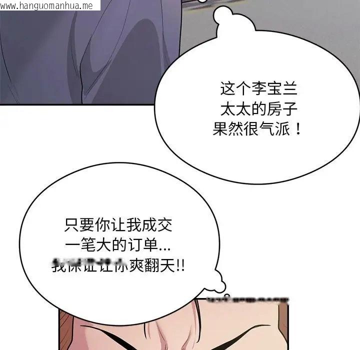 韩国漫画银行业务员的秘密韩漫_银行业务员的秘密-第9话在线免费阅读-韩国漫画-第39张图片