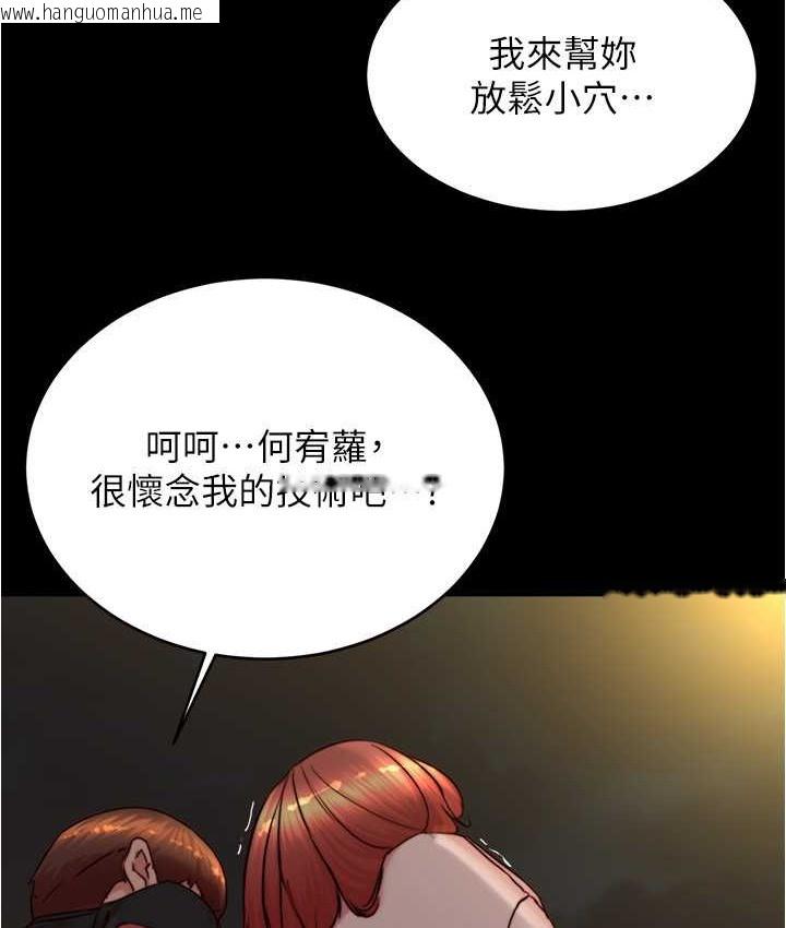 韩国漫画小裤裤笔记韩漫_小裤裤笔记-第195话-在公园激战在线免费阅读-韩国漫画-第25张图片