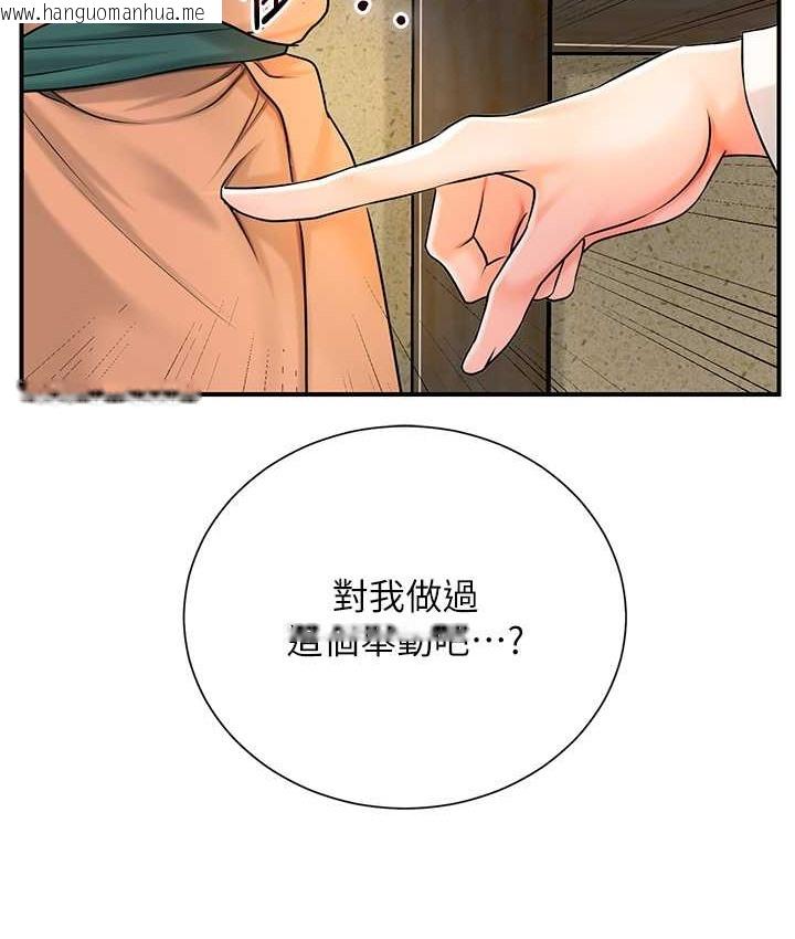 韩国漫画花容湿色:取花点韩漫_花容湿色:取花点-第16话-再爱抚我一次在线免费阅读-韩国漫画-第64张图片