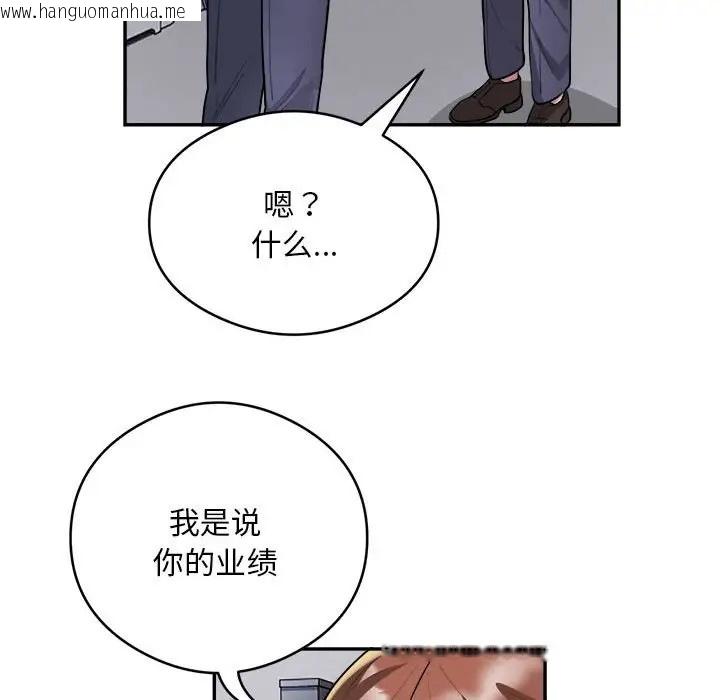 韩国漫画银行业务员的秘密韩漫_银行业务员的秘密-第9话在线免费阅读-韩国漫画-第15张图片