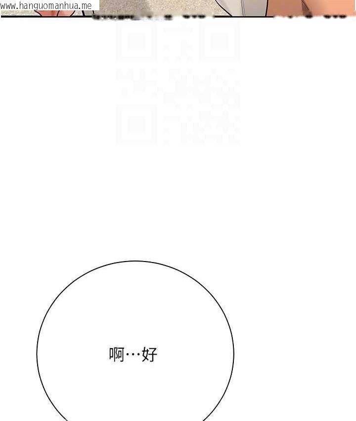 韩国漫画花容湿色:取花点韩漫_花容湿色:取花点-第16话-再爱抚我一次在线免费阅读-韩国漫画-第33张图片