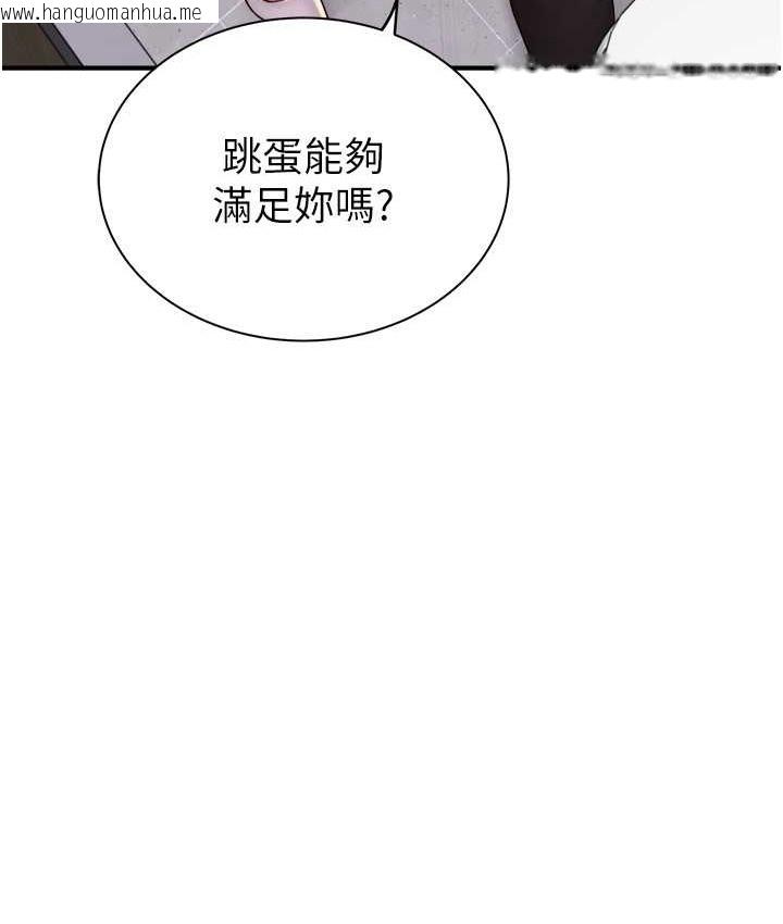 韩国漫画继母的香味韩漫_继母的香味-第64话--妳其实很想被我插吧?在线免费阅读-韩国漫画-第51张图片