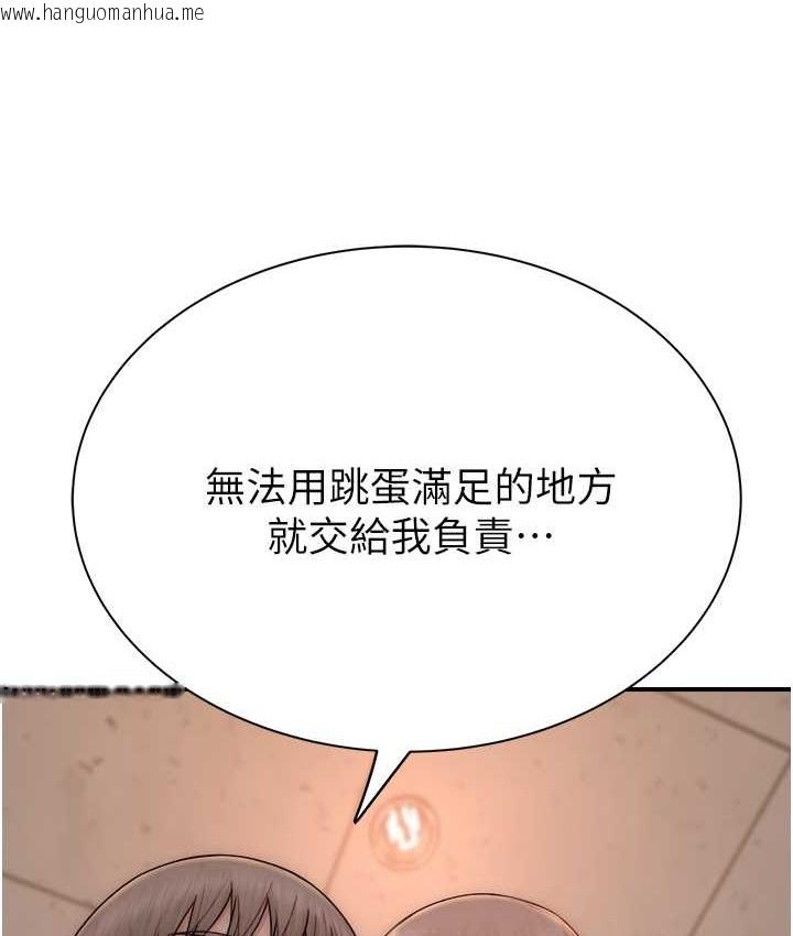 韩国漫画继母的香味韩漫_继母的香味-第64话--妳其实很想被我插吧?在线免费阅读-韩国漫画-第63张图片