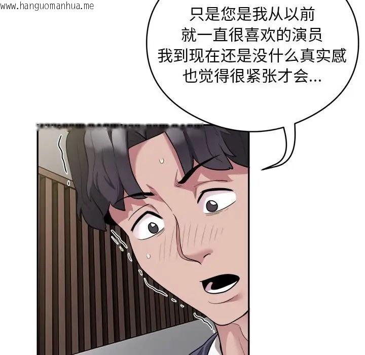 韩国漫画银行业务员的秘密韩漫_银行业务员的秘密-第9话在线免费阅读-韩国漫画-第83张图片