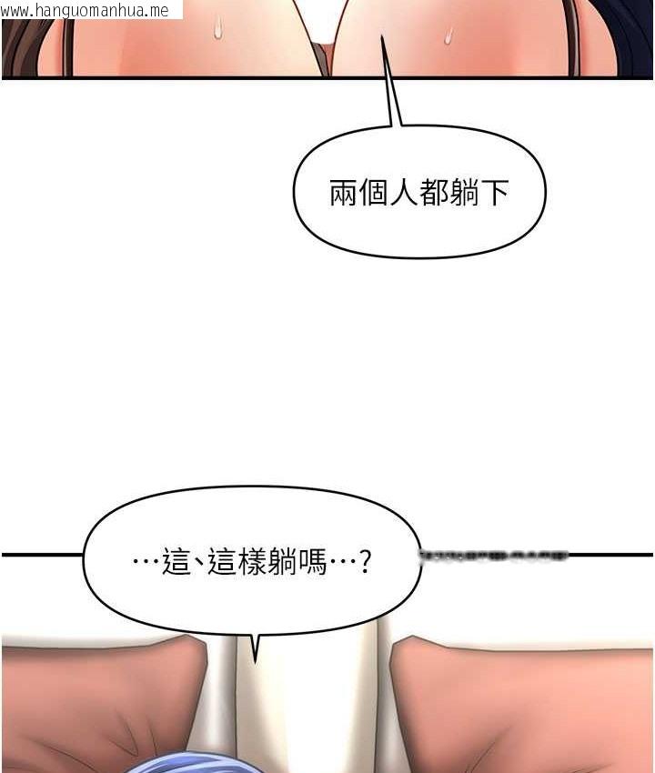 韩国漫画催眠撩法韩漫_催眠撩法-第31话-抓住两个美鲍一顿狂蹭在线免费阅读-韩国漫画-第70张图片