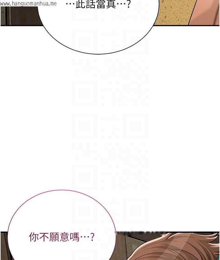 韩国漫画花容湿色:取花点韩漫_花容湿色:取花点-第16话-再爱抚我一次在线免费阅读-韩国漫画-第85张图片