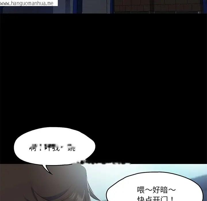 韩国漫画甜蜜的假期韩漫_甜蜜的假期-第5话在线免费阅读-韩国漫画-第138张图片