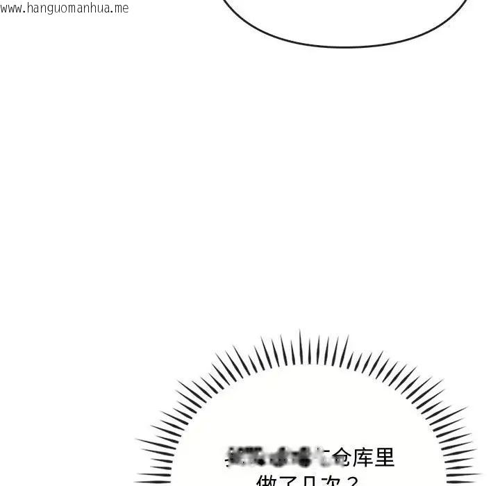 韩国漫画无法克制的爱/难以克制的欲望韩漫_无法克制的爱/难以克制的欲望-第35话在线免费阅读-韩国漫画-第92张图片