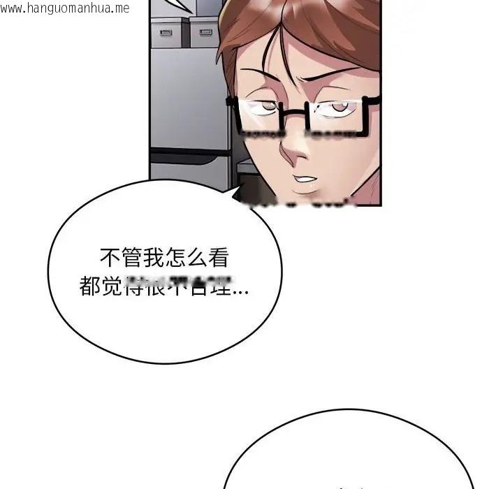 韩国漫画银行业务员的秘密韩漫_银行业务员的秘密-第9话在线免费阅读-韩国漫画-第16张图片