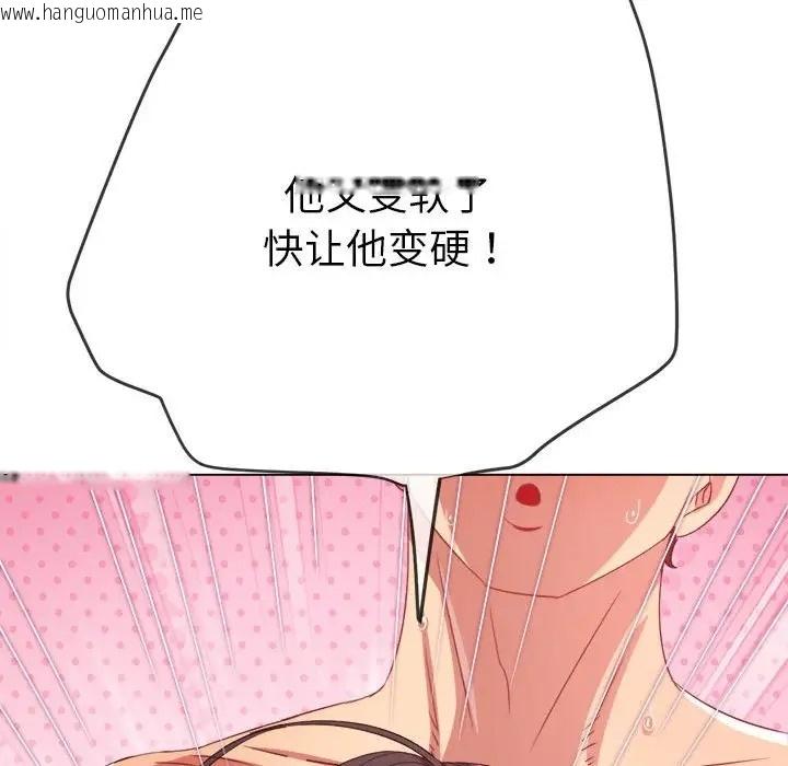 韩国漫画恶女勾勾缠/难缠小恶女韩漫_恶女勾勾缠/难缠小恶女-第217话在线免费阅读-韩国漫画-第94张图片