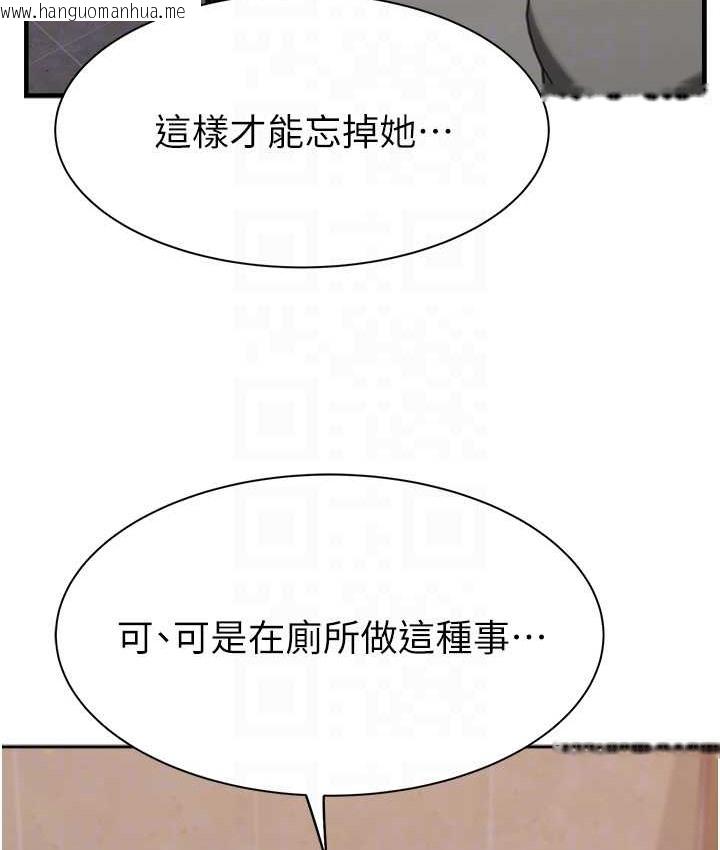 韩国漫画继母的香味韩漫_继母的香味-第64话--妳其实很想被我插吧?在线免费阅读-韩国漫画-第28张图片