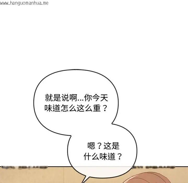 韩国漫画无法克制的爱/难以克制的欲望韩漫_无法克制的爱/难以克制的欲望-第35话在线免费阅读-韩国漫画-第58张图片