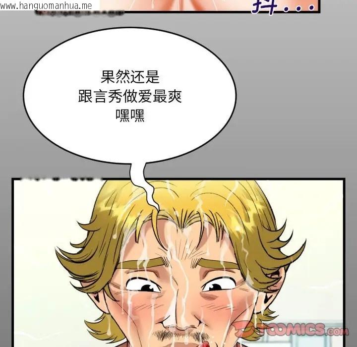 韩国漫画阿姨/意想不到的关系/意外的露水之缘韩漫_阿姨/意想不到的关系/意外的露水之缘-第128话在线免费阅读-韩国漫画-第14张图片