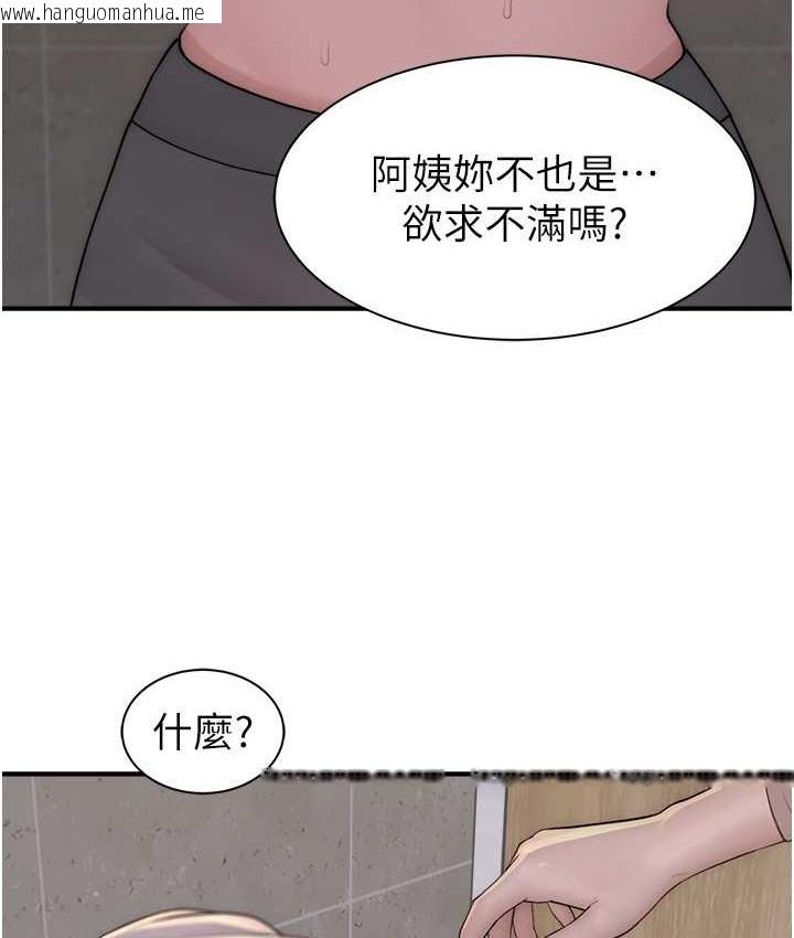 韩国漫画继母的香味韩漫_继母的香味-第64话--妳其实很想被我插吧?在线免费阅读-韩国漫画-第33张图片