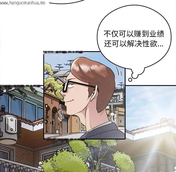 韩国漫画银行业务员的秘密韩漫_银行业务员的秘密-第9话在线免费阅读-韩国漫画-第37张图片