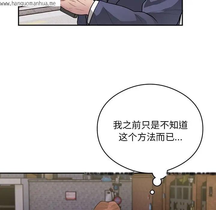 韩国漫画银行业务员的秘密韩漫_银行业务员的秘密-第9话在线免费阅读-韩国漫画-第35张图片