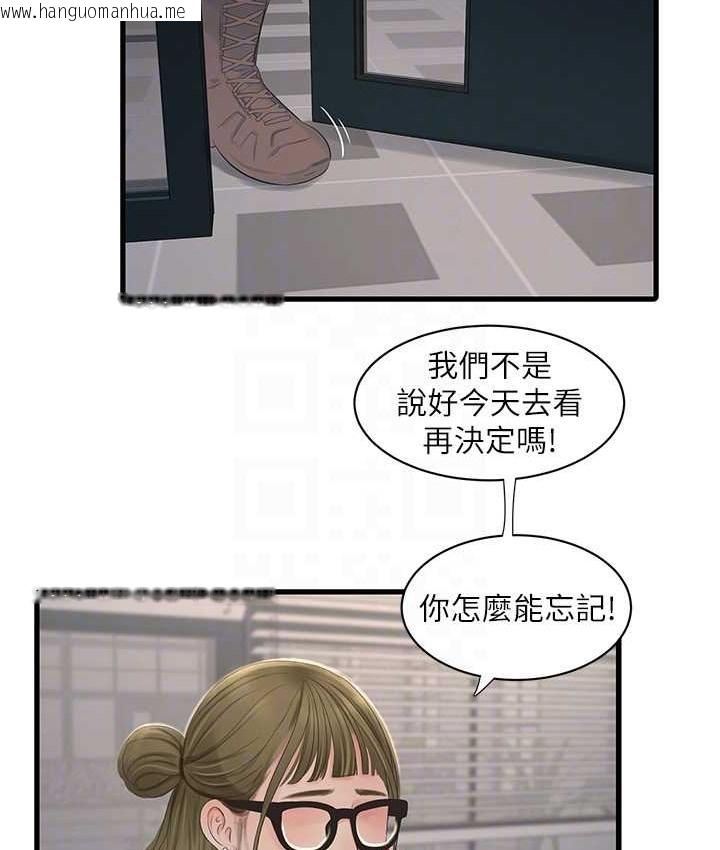 韩国漫画水电工日志韩漫_水电工日志-第56话-别拒绝我的「好意」在线免费阅读-韩国漫画-第30张图片