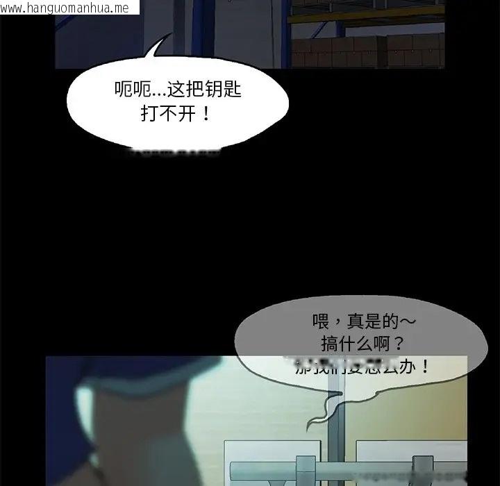 韩国漫画甜蜜的假期韩漫_甜蜜的假期-第5话在线免费阅读-韩国漫画-第141张图片