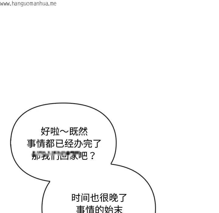 韩国漫画无法克制的爱/难以克制的欲望韩漫_无法克制的爱/难以克制的欲望-第35话在线免费阅读-韩国漫画-第55张图片