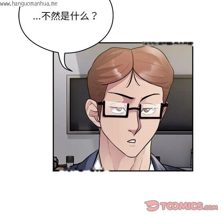 韩国漫画银行业务员的秘密韩漫_银行业务员的秘密-第9话在线免费阅读-韩国漫画-第20张图片