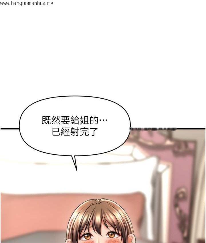 韩国漫画催眠撩法韩漫_催眠撩法-第31话-抓住两个美鲍一顿狂蹭在线免费阅读-韩国漫画-第125张图片