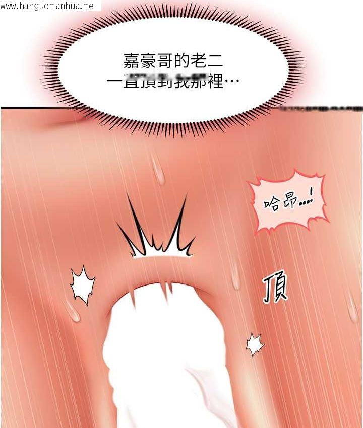 韩国漫画催眠撩法韩漫_催眠撩法-第31话-抓住两个美鲍一顿狂蹭在线免费阅读-韩国漫画-第52张图片